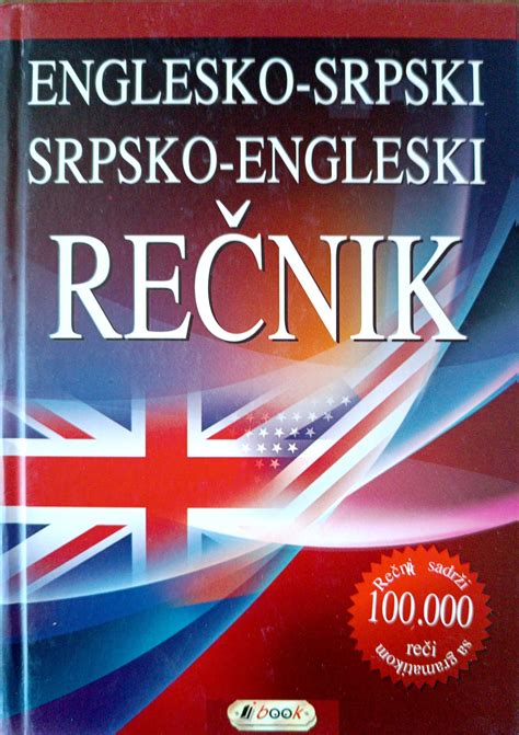 ENGLESKO-SRPSKI, SRPSKO-ENGLESKI REČNIK - Riznica knjiga