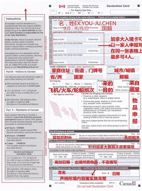泰国入境卡样本，泰国入境卡如何填写？_「哈尔滨旅行社」-黑龙江省中旅国际旅行社有限公司