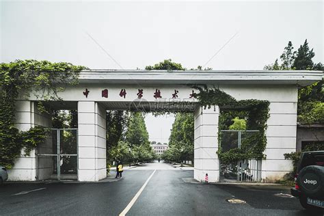 中国科学技术大学logo设计图__LOGO设计_广告设计_设计图库_昵图网nipic.com