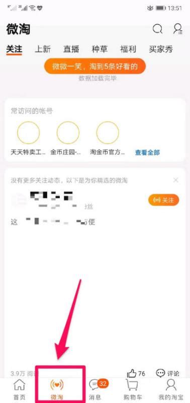 淘股吧app手机版-淘股吧手机版-淘股吧下载官方版2022免费