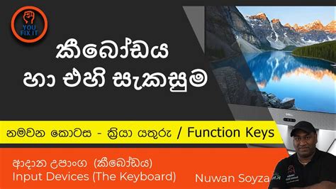Image result for Computer Tips and Tricks Sinhala