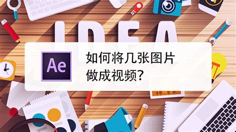 怎么把照片做成视频？图片一键生成视频的好方法！ - 知乎