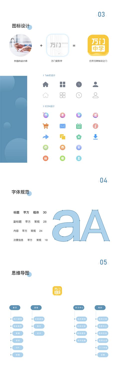 教育类学习APP首页设计UI-包图网