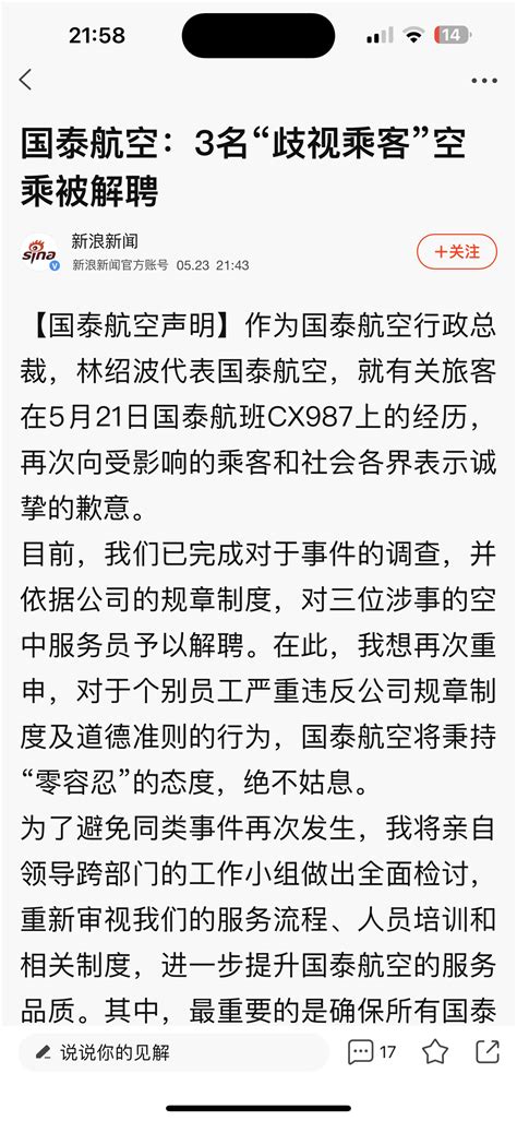 艾芬达IPO竟是贴牌商，吴剑斌娶小13岁国航空姐-股票频道-和讯网