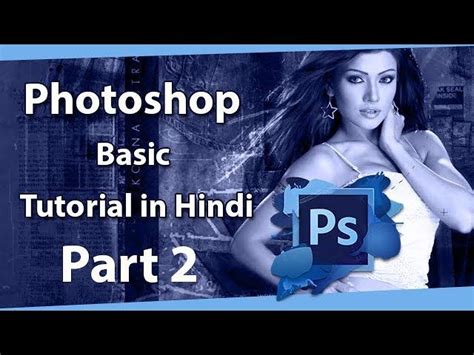 Image result for Photoshop Full Tutorial Hindi