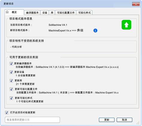 Image result for SoMachine Expert