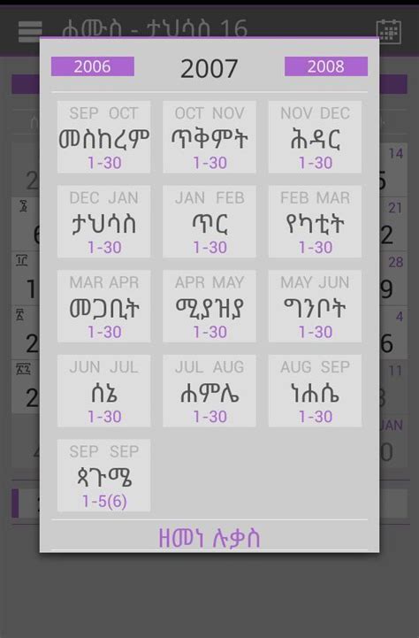 Calendar Converter Ethiopia - Calendar Productivity Hacks