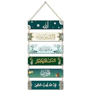 Sketchfab Islamic Wall Hanging Decor with Arabic Calligraphy – Elegant ...