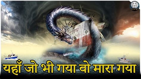 Clash Of Mysteries: Dragon'S Triangle Vs. Bermuda Triangle