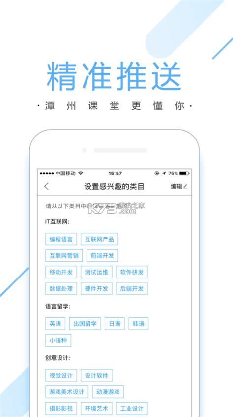 潭州课堂app(vip伴学)-潭州课堂app下载官方v6.9.6最新版本-k73游戏之家