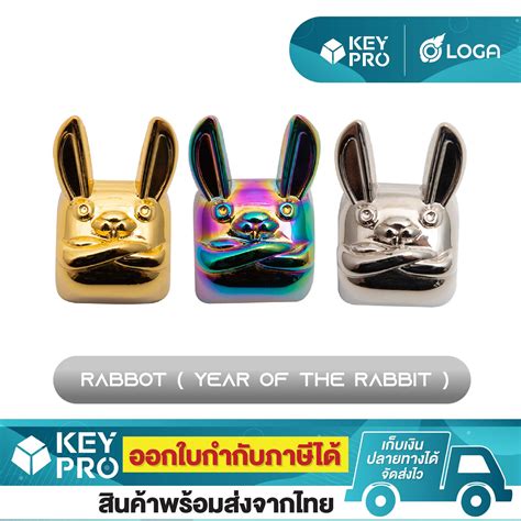 คีย์แคป LOGA METALLIC KEYCAP SERIES : RABBOT ( Year of the Rabbit ...