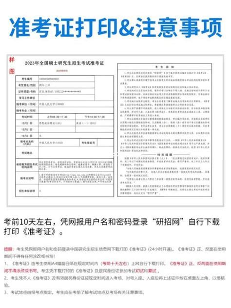 宁夏研究生考试准考证打印入口24年来正式开通