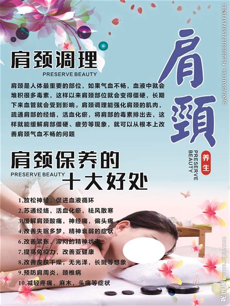 中医养生保健知识宣传栏设计图__展板模板_广告设计_设计图库_昵图网nipic.com