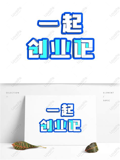 Entrepreneurship Clip Art 的图像结果