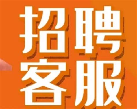 在家能兼职什么呢-居家客服兼职，半个月收入1200元_丰创网