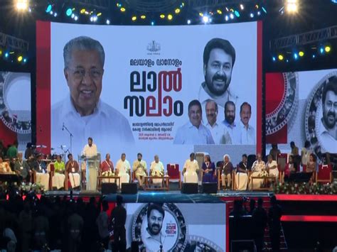 Kerala Government honours Mohanlal for Dadasaheb Phalke Award win