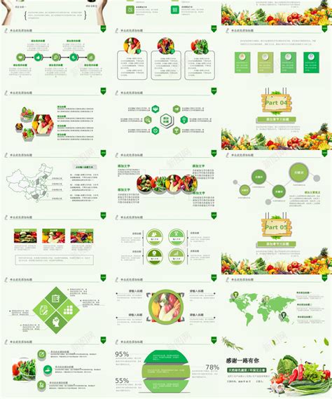 蔬菜水果13PPT模板下载-素材m-ixifolpyv-新图网