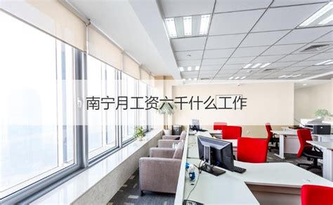 北京富士康电子厂月薪六千招聘工人