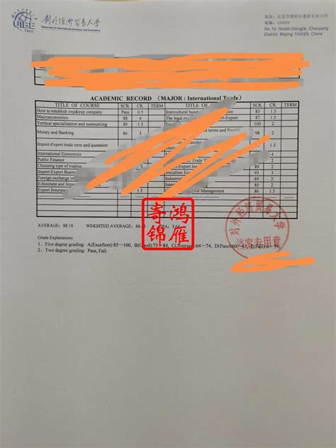 上海工程技术大学本科中英文成绩单打印案例_服务案例_鸿雁寄锦