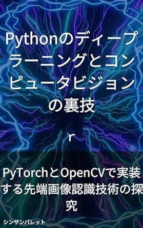 Python deep learning and computer vision tricks - Exploring cutting ...