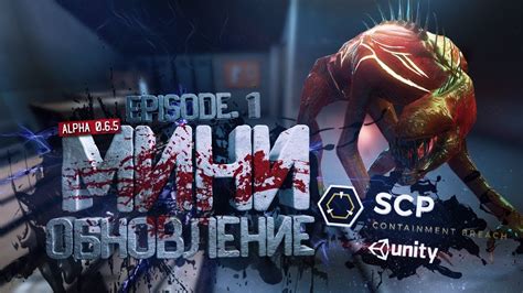 Image result for SCP Containment Breach Unity Remake Download