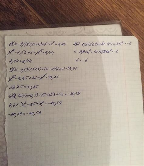1) (x-1,6)(1,6 + x) + 5- x² = 2,44; 2) (2-0,9x)(0,9x + 2) - 10+0,81x² ...