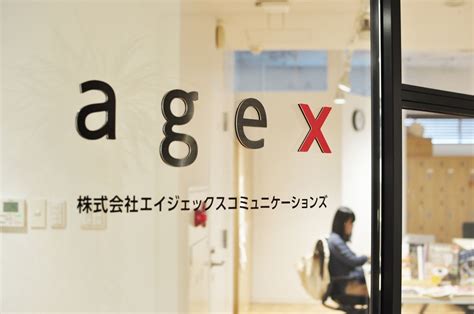 agex communications Office Photos