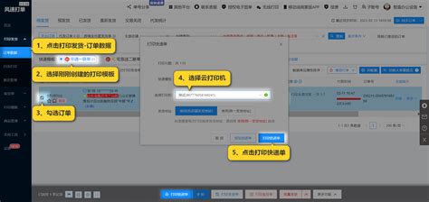 巧用Anydesk实现远程打印-AnyDesk中文网站