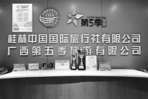 广西桂林：信用承诺“可视” 诚信旅游“可评”