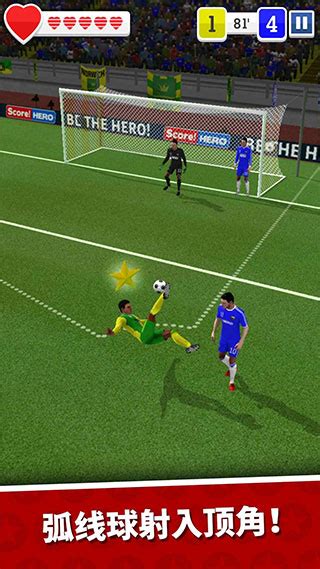 足球英雄破解版下载安装最新版-足球英雄游戏下载破解版 v2.75中文版-当快软件园
