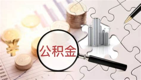 徐州：恢复办理商业银行个人住房贷款转住房公积金贷款业务-中国房地产网