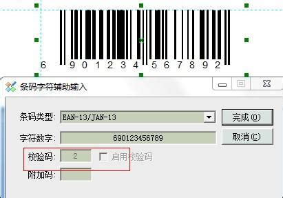 39条码校验位_条码打印软件之code39码介绍-CSDN博客