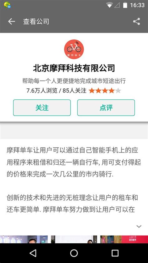职友集官方版下载-职友集app下载v1.61 安卓版-安粉丝手游网