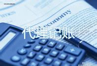 代理记账流程 - 代理记账，财务外包，记账报税，内审外包 - 广州博达财务信息咨询有限公司