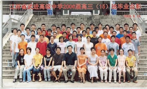 青春印记——2006届高三学生毕业合影 - 母校往事 - 江苏省武进高级中学