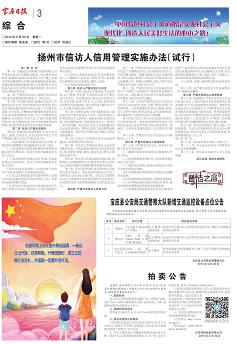 《信访工作条例》今起实施，9000字为各个环节立“规矩”_要闻_新闻中心_长江网_cjn.cn