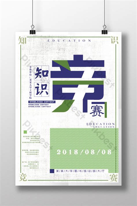 Poster for Knowledge 的图像结果