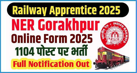 Railway RRC Gorakhpur Apprentices 2025: ITI पास युवाओं को 1104 पदों पर ...