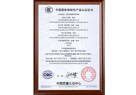 3C证书 - 安徽万邦特种电缆有限公司_3C证书