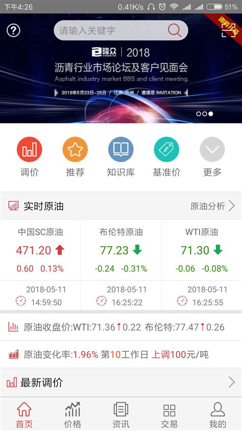 中国石化app下载-中国石化加油卡网上营业厅官方版(易捷加油)下载v5.0.2 安卓手机客户端-2265安卓网