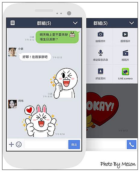 Line Install PC 的图像结果