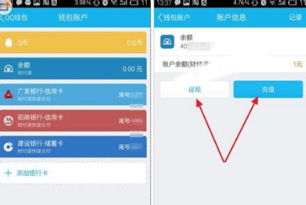 QQ钱包不能提现怎么办 QQ钱包提现不了怎么回事_历趣