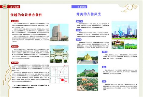 山东省医学会画册文案---创意策划--创意文案--中国广告人网站Http://www.chinaadren.com