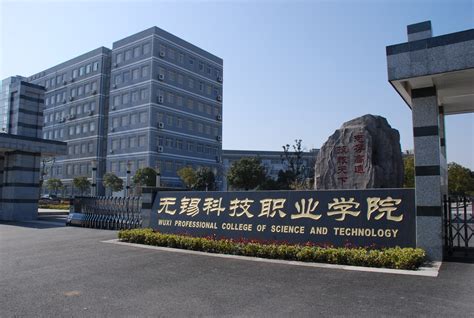 校园风景-无锡科技职业学院