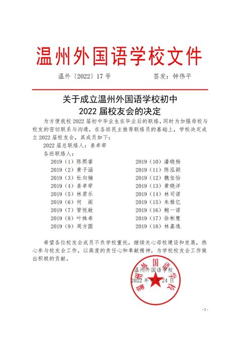 2023年浙江省温州外国语学校中考三模语文试题（图片版，无答案）-21世纪教育网