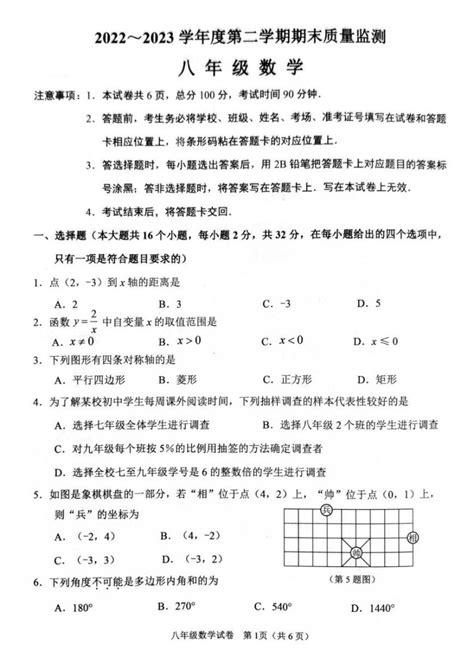 2022年学业水平评价同步检测卷八年级物理下册人教版答案——青夏教育精英家教网——