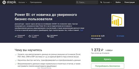 ТОП-20 лучших курсов по обучению Power BI