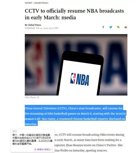 央视将于3月8日起复播NBA 新合同签约完成只待官宣？|央视|将于-娱乐百科-川北在线