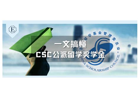 2023年CSC公派研究生项目通知及解读（博士和博士联培） - 知乎