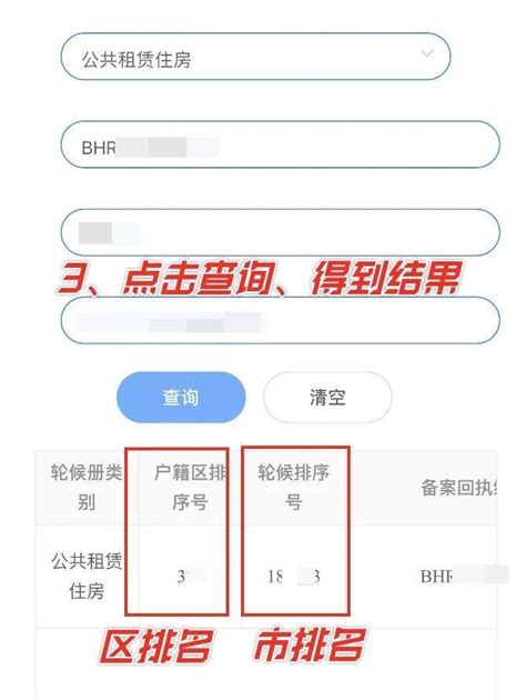 深圳公租房安居房轮候区排名查询、官网申请、在线看房、找回备案回执号的方法 - 知乎